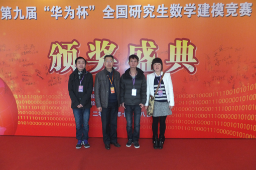 我校获奖队伍参加颁奖典礼