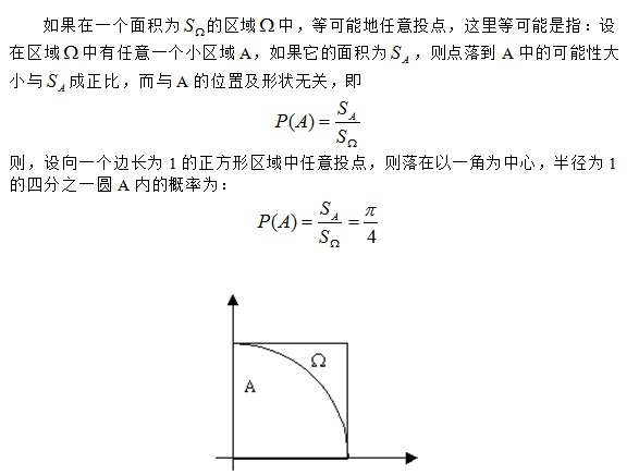 怎样计算圆周率5