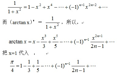 怎样计算圆周率2